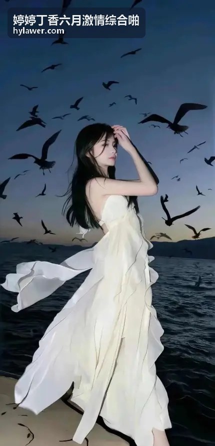 阳光下的丁香密语 - 婷婷丁香六月激情综合啪